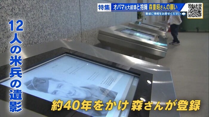 広島原爆死没者追悼平和祈念館の遺影コーナー