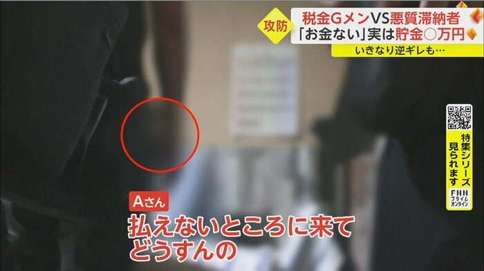 お金はないと繰り返す