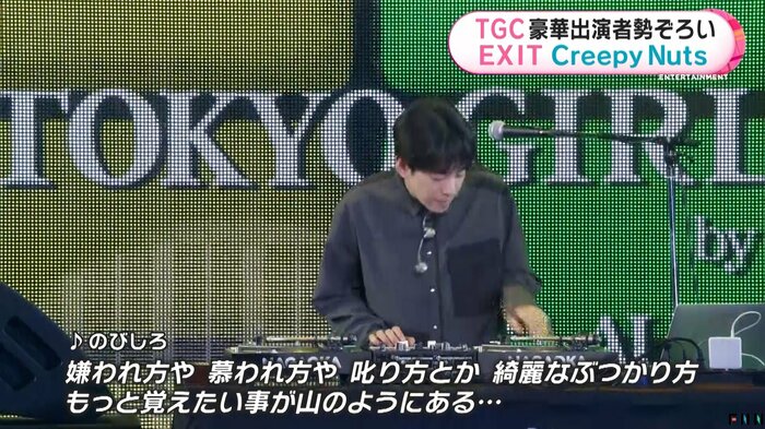 Creepy Nuts DJ松永