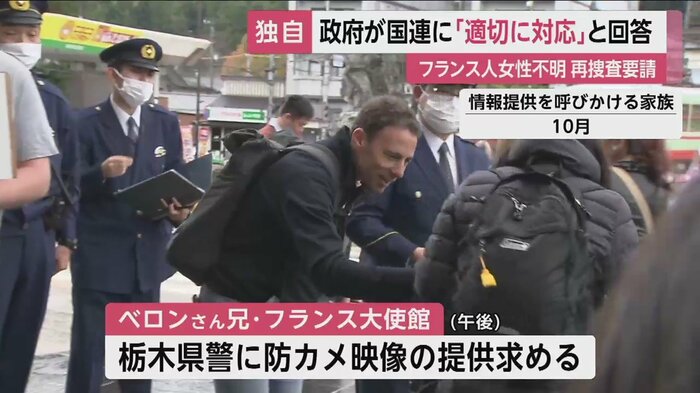 情報提供を呼びかける、ベロンさんの兄・ダミアンさん(10月)