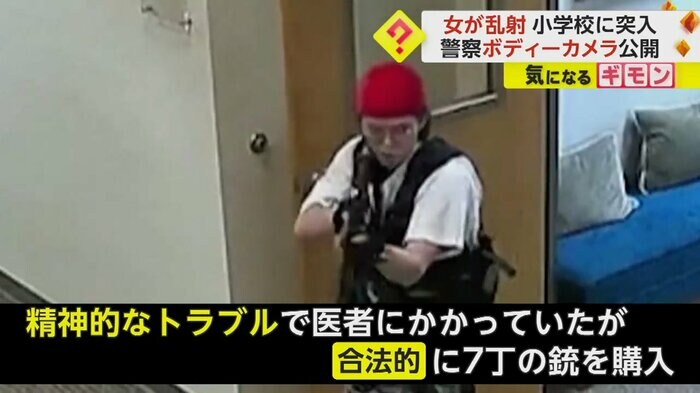 (画像:Metropolitan Nashville Police Department)