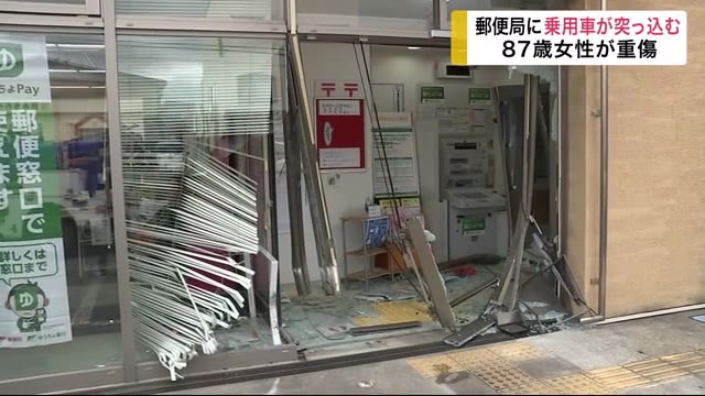 郵便局に乗用車突っ込む アクセルとブレーキを踏み間違えか 87歳女性が重傷<岩手・盛岡市>