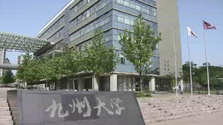 九州大学の2次試験で出題ミス　英語と「生物基礎・生物」の2科目　全員正解とし合否判定に影響なし　福岡｜FNNプライムオンライン