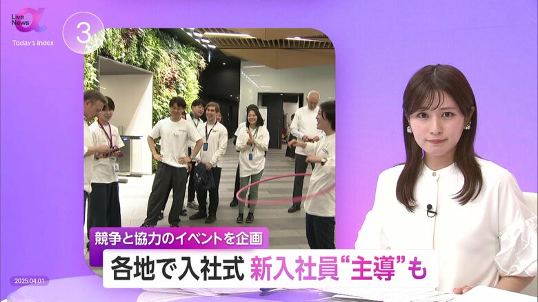 「記憶に残る入社式を」人手不足の採用難のなか離職率を下げるため必要な組織づくりとは？新入社員“主導”の入社式に込めた企業の思い｜FNNプライムオンライン