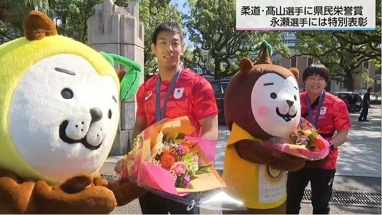 パリ五輪・柔道の金銀メダリストがそろって凱旋！「みやざき犬」が花束で永瀬貴規選手、高山莉加選手をお出迎え｜FNNプライムオンライン