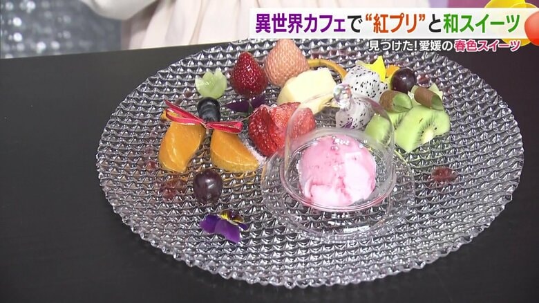 春の訪れを告げる鮮やかスイーツ 「イチゴ爆盛りパフェ」に梅の名所でいただく「フルーツプレート」に「サクラ咲く餅」も【愛媛発】｜FNNプライムオンライン