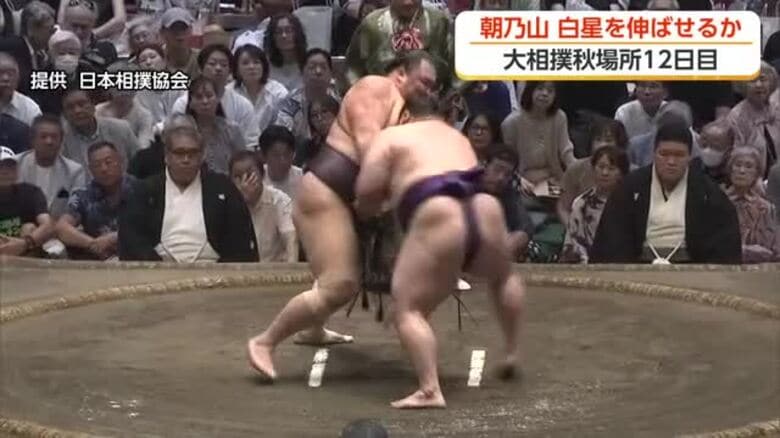 朝乃山、目標の二桁勝利に迫る9勝目！　美ノ海を寄り切り　次戦は熱海富士【大相撲秋場所 12日目結果】｜FNNプライムオンライン