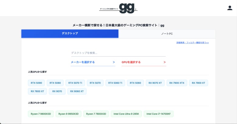 12月上旬のGPU別ゲーミングPC・BTO検索トレンド｜RTX5070Tiの検索数が最も多い結果に