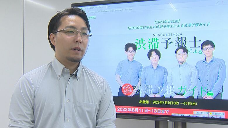 渋滞予報士に聞く!お盆期間の渋滞予測 下りは11日･上りは13日～14日 “猛暑”への対策と事前点検が重要に【新潟発】｜FNNプライムオンライン