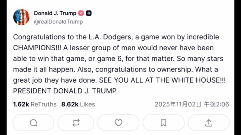 トランプ大統領がドジャースを祝福「素晴らしいチャンピオン」「ホワイトハウスで会おう」｜FNNプライムオンライン