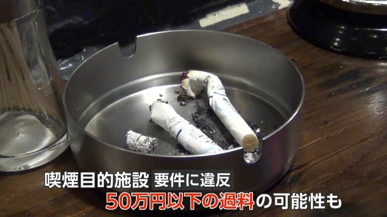 「売り上げのため」原則禁煙から6年も、喫煙可能な店で続く“ご飯もの”提供 本来はNG 理解進まぬ現場 受動喫煙対策の現在地|FNNプライムオンライン