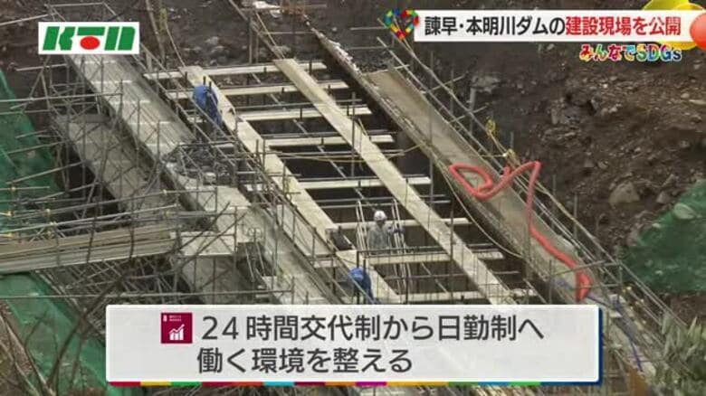 「つくる責任」念頭に建設進む…貯水量3番目のダムで初の見学会 事業者は「施工モデルの一つとして推進」｜FNNプライムオンライン