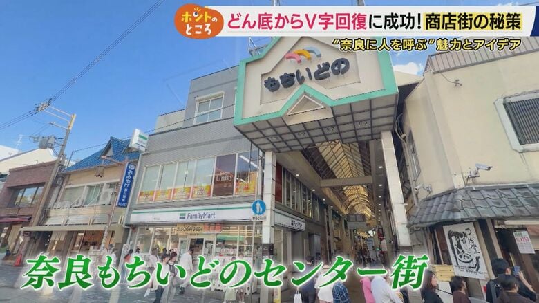 「モーニング全然客が来ず私が5人分毎日食べていた」奈良の人気かき氷店「ほうせき箱」にも試行錯誤の日々が…起業家の挑戦の場“夢CUBE”「経営初心者だけ出店OK・期限は3年」で商店街もどん底からV字回復｜FNNプライムオンライン