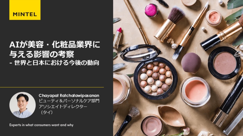 【市場調査会社ミンテル】COSME Week 東京で「AI×ビューティ」の最新潮流を解説― 世界データから読み解く、日本市場の成長余地 ―
