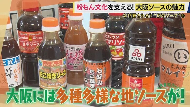 「1回製造すると5キロ痩せる」たった1人で手作り…スーパーで買えない大阪“幻のソース”　「もうエンタメやん！」粉もん文化支える知られざる「地ソース」の世界に大東さん驚愕【大東駿介てくてく学】｜FNNプライムオンライン