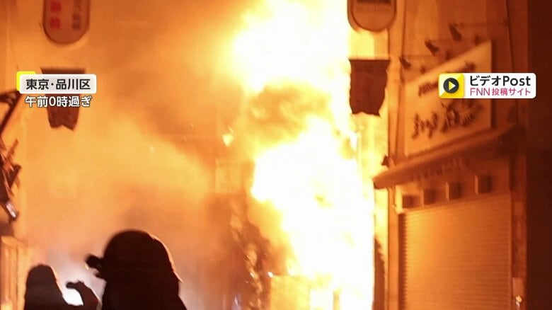 「火が出てきてすごかった」アーケード商店街で5棟焼ける火災　未明に緊迫の現場…出火元は酒店　東京・品川区｜FNNプライムオンライン