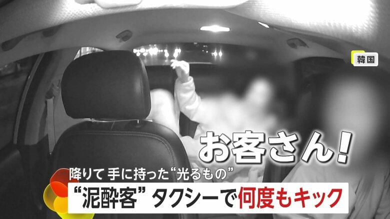 【恐怖】「なぜそこまで…」泥酔客がタクシーでキック連発大暴れ…逃げた運転手の背中・首・腹を“カギ”で何度も刺す　韓国｜FNNプライムオンライン