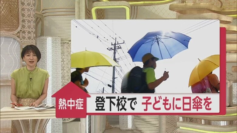 【暑さ対策】小学生が“日傘”登校「日が当たらなくて涼しい」 百貨店には“子ども用日傘”コーナーも