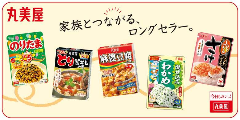 「おいしい」記憶を守り続けたい。間もなく創業100周年の丸美屋が昭和100年の今振り返る、ロングセラー商品の軌跡。シェア逆転やV字回復の裏側とは