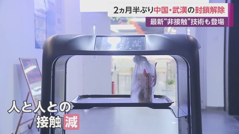 食事配達ロボット