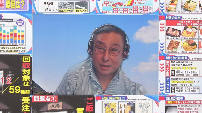 食品安全教育研究所代表 河岸宏和氏