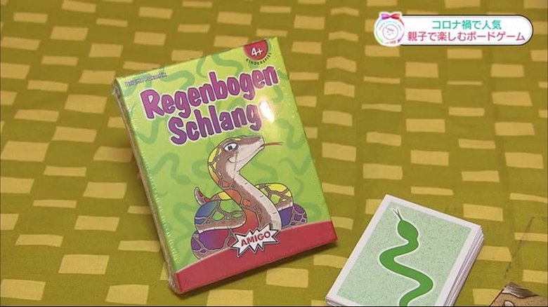年齢差は関係なし「にじいろのヘビ」