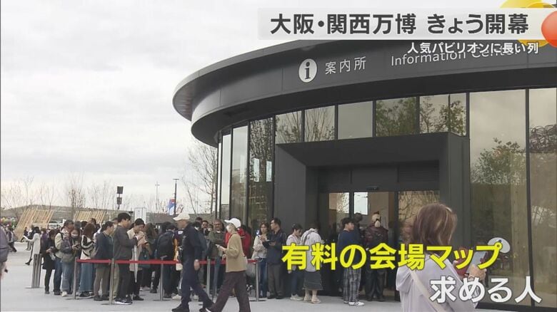 ネットつながらず紙の地図求め大行列