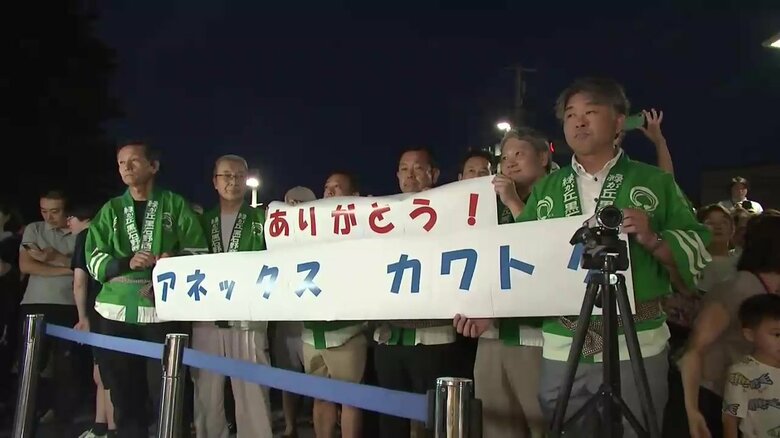 閉店セレモニーで感謝のメッセージ