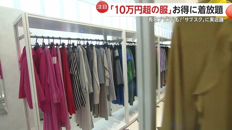 800着を超える衣料品が並ぶ