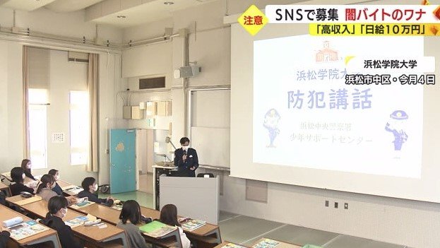 警察が大学で講話
