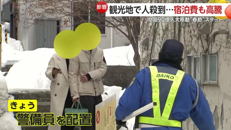 小樽市内で撮影中の中国人女性が列車にひかれる死亡事故発生を受け警備員を配置