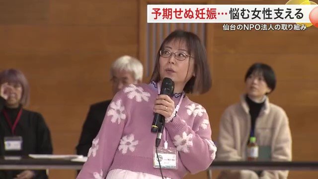 キミノトナリ代表理事の東田美香さん