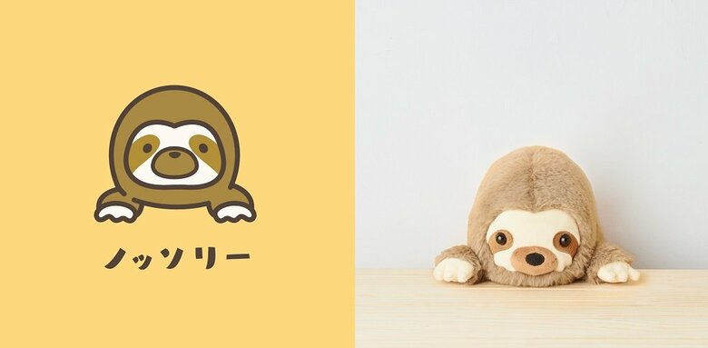 4種類のラインナップ　ナマケモノ