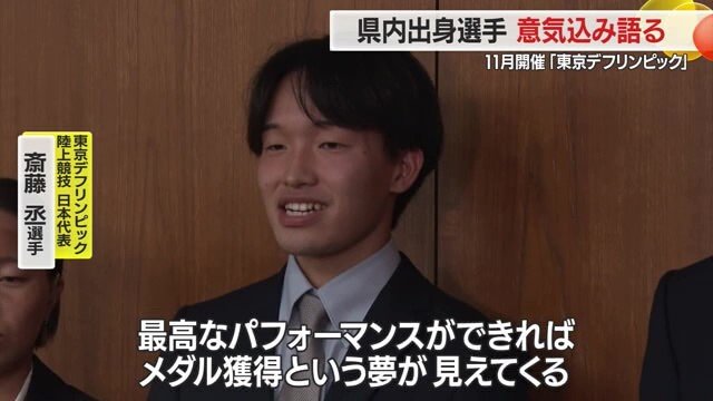 東北エプソンで働きながら陸上競技に打ち込んできた努力家