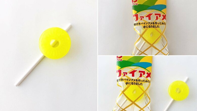 「ファイアメ」。食べやすい気もする（提供：パイン）