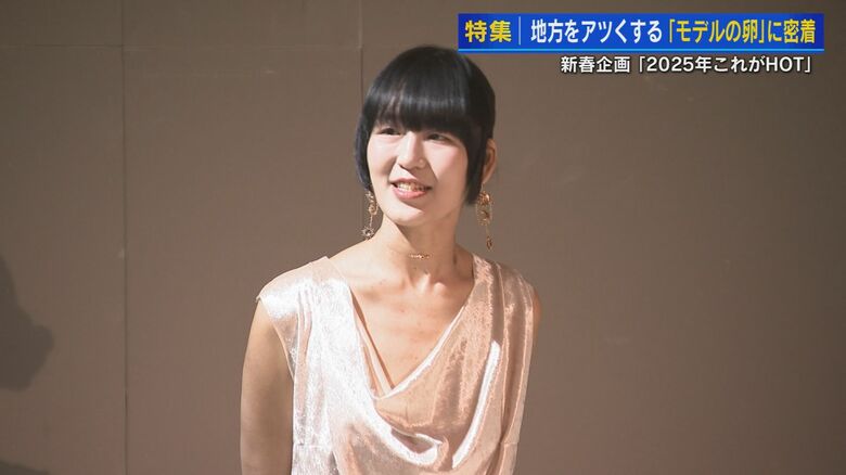 パリで活躍する日本人モデル　渡辺由梨佳さん