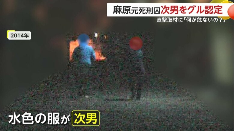 松本元死刑囚の妻（写真：右）と水色の服を着て歩いている次男（写真：左）