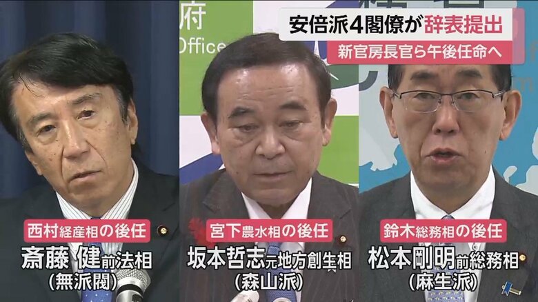 辞表を提出した大臣の後任に起用される方針の3人