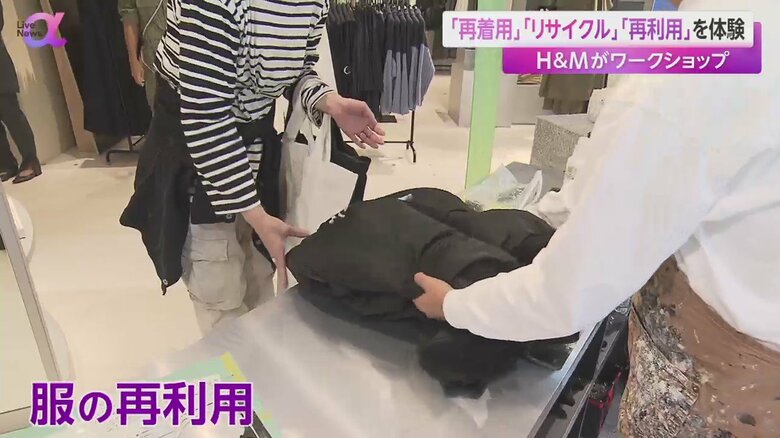 「H&M サステナビリティ・ラボ」では服の再利用を体験できる