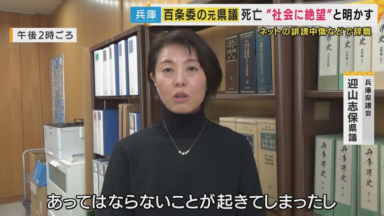 迎山志保・兵庫県議