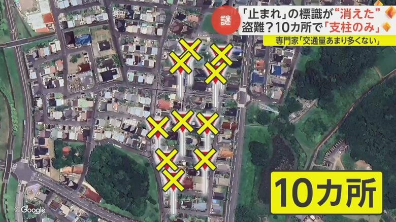 誰が何のために標識を外したのか