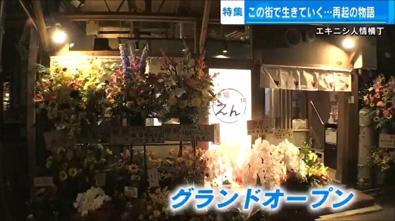 多くのお祝いの花に囲まれ、グランドオープン
