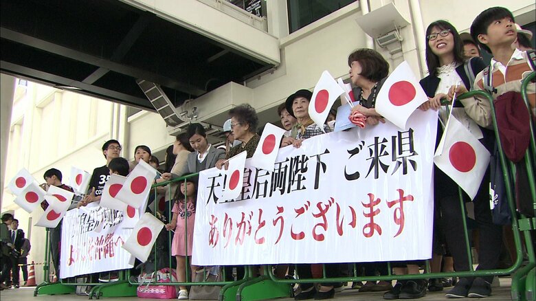 那覇空港で両陛下をお出迎えする人々