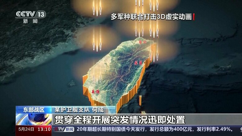 中国側は台湾本島に大量のミサイル攻撃をかけることを示唆するアニメーションを発表            