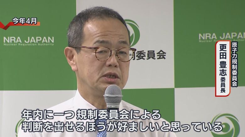 原子力規制委員会　更田豊志 委員長