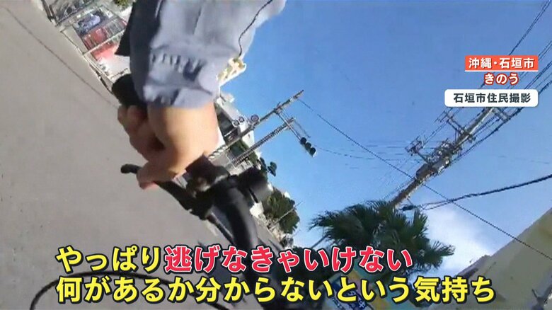 石垣市住民撮影