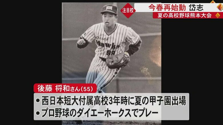 監督は、元プロ野球選手の後藤将和さん