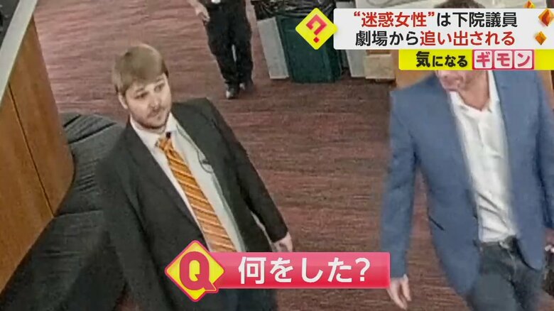 劇場の職員に連れ出される、ボーバート議員の連れの男性