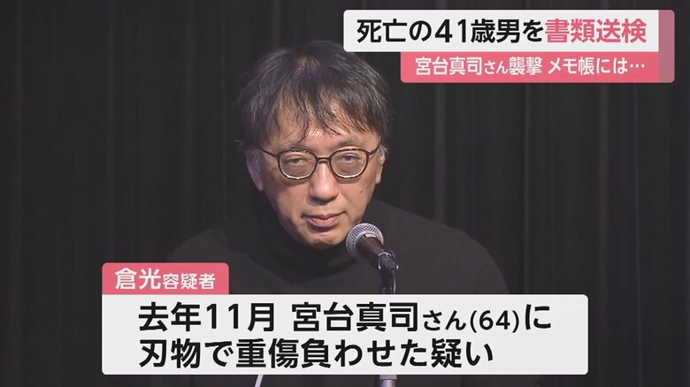 事件は東京都立大学のキャンパスで起きた