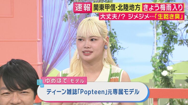 ゆめぽてさん（関西テレビ「旬感LIVEとれたてっ！」より）